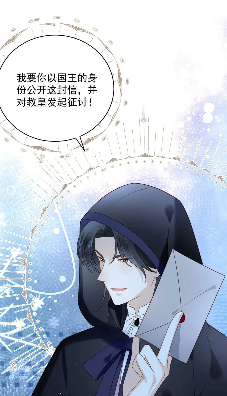 第170话 联手救人 第14页