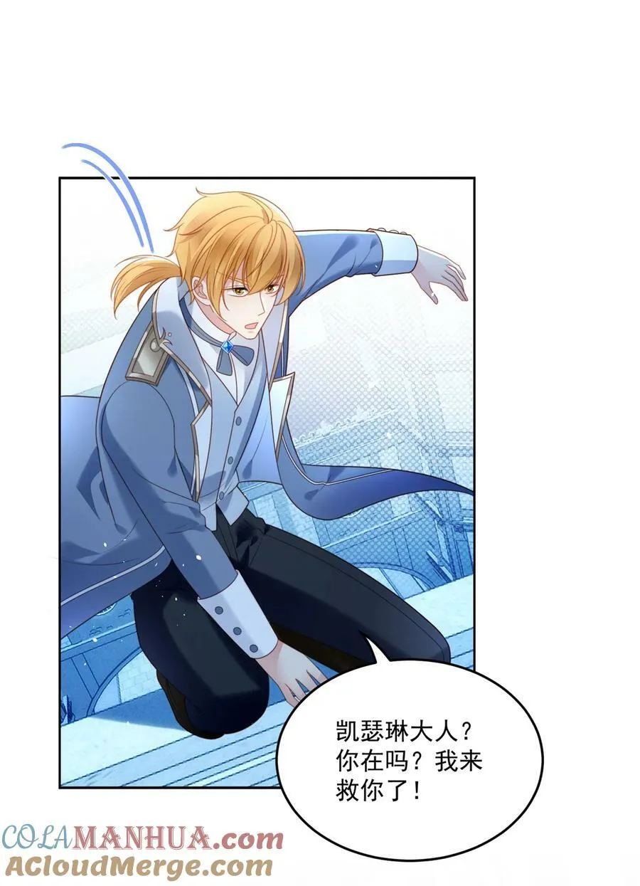 第170话 联手救人 第19页