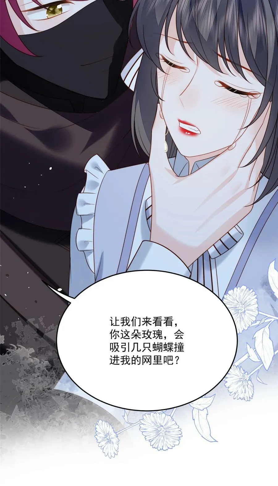 第170话 联手救人 第26页