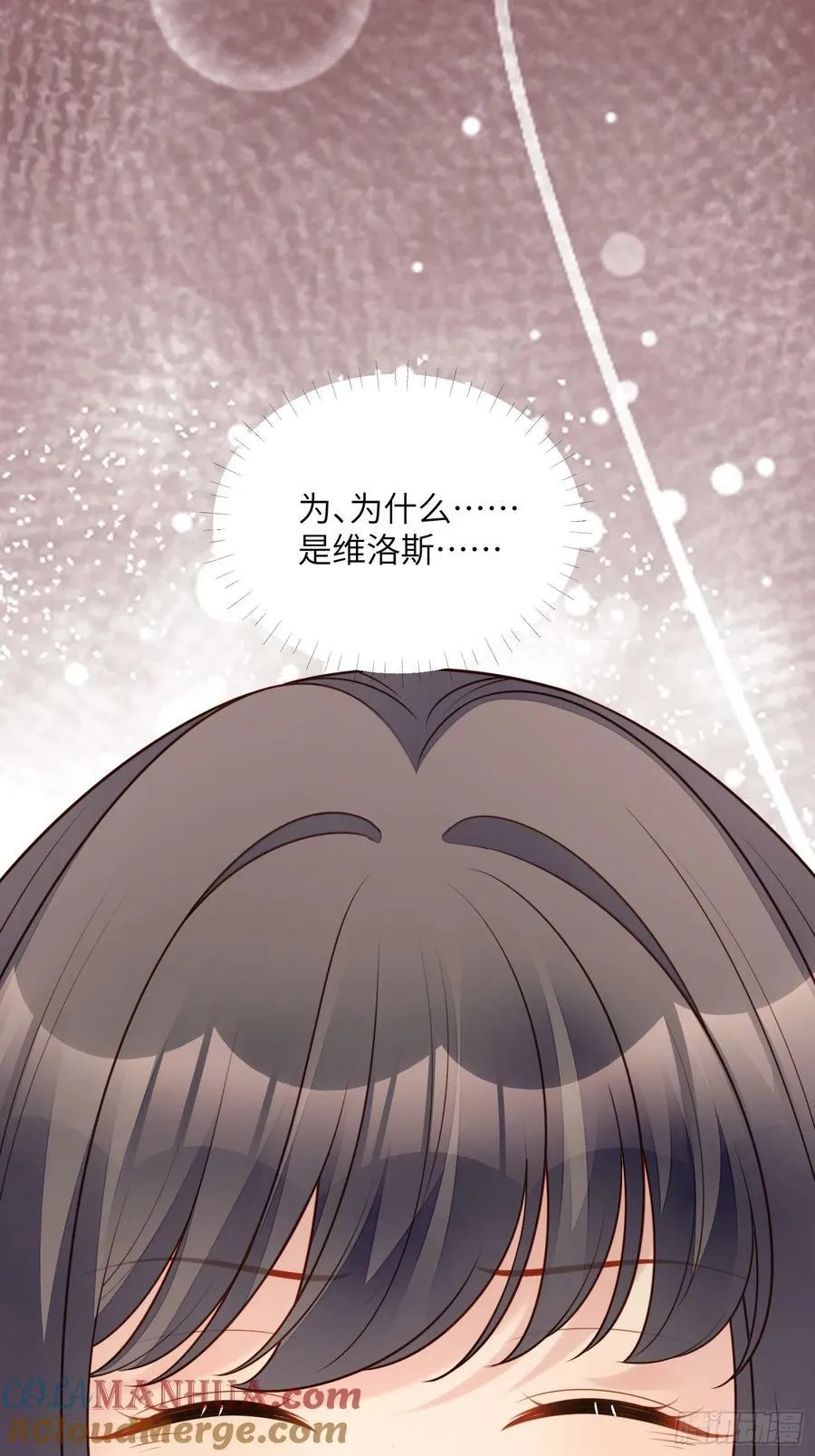 第147话 凯瑟琳的选择 第3页