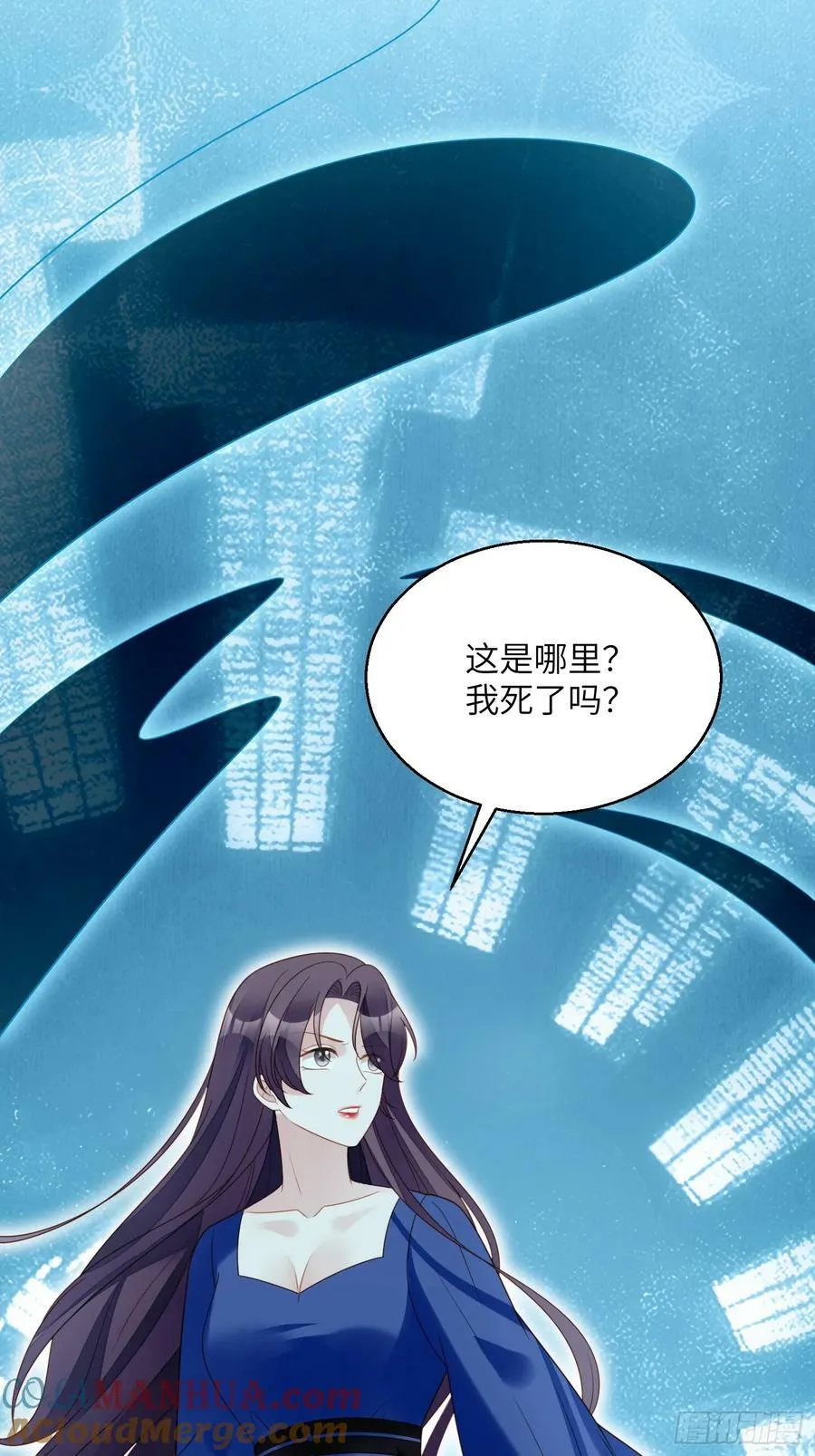 第147话 凯瑟琳的选择 第5页