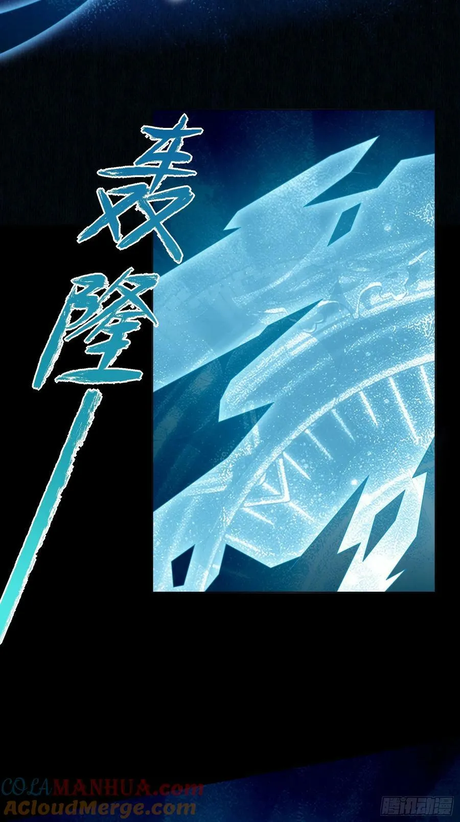 第147话 凯瑟琳的选择 第7页