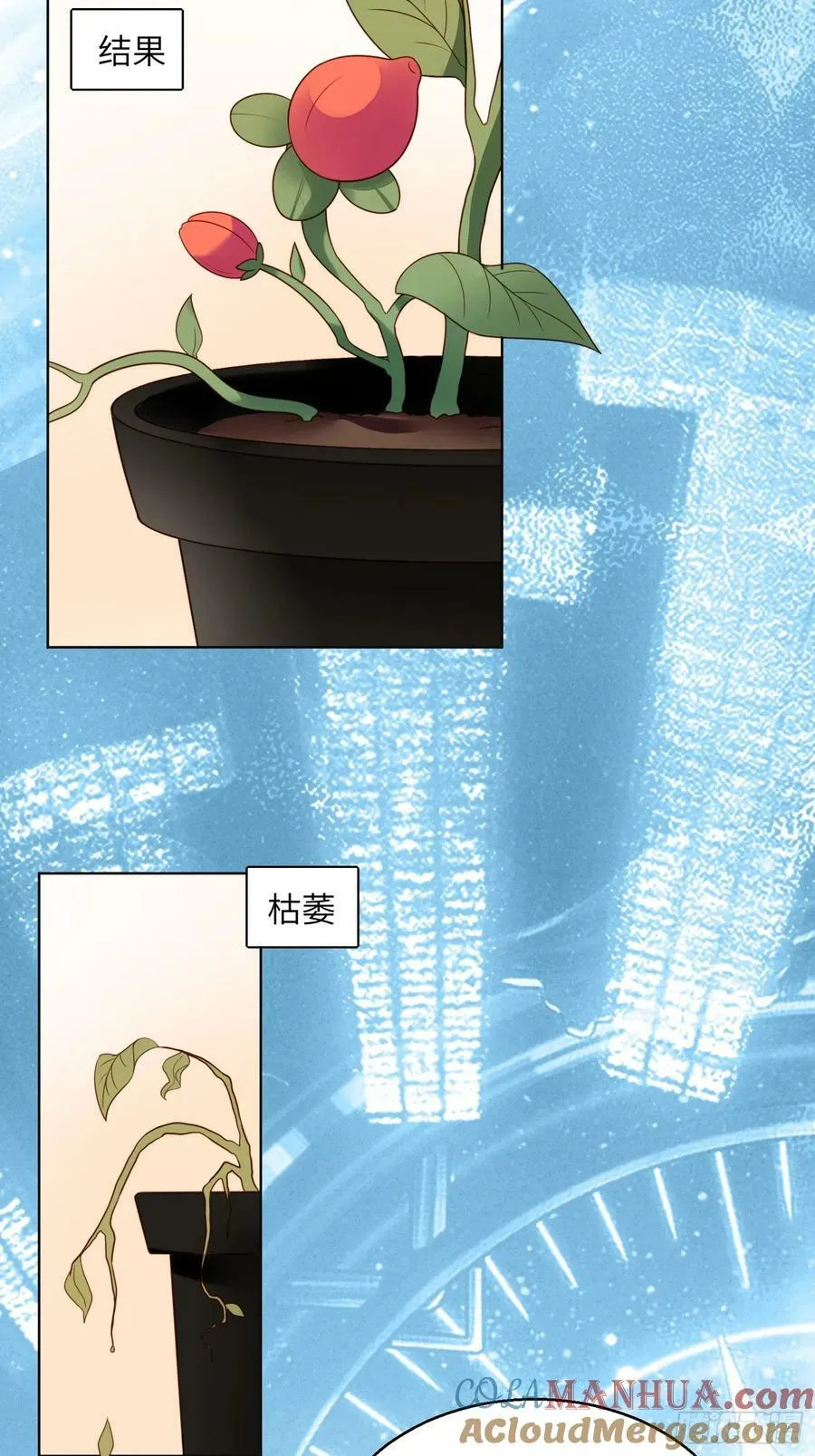 第147话 凯瑟琳的选择 第21页