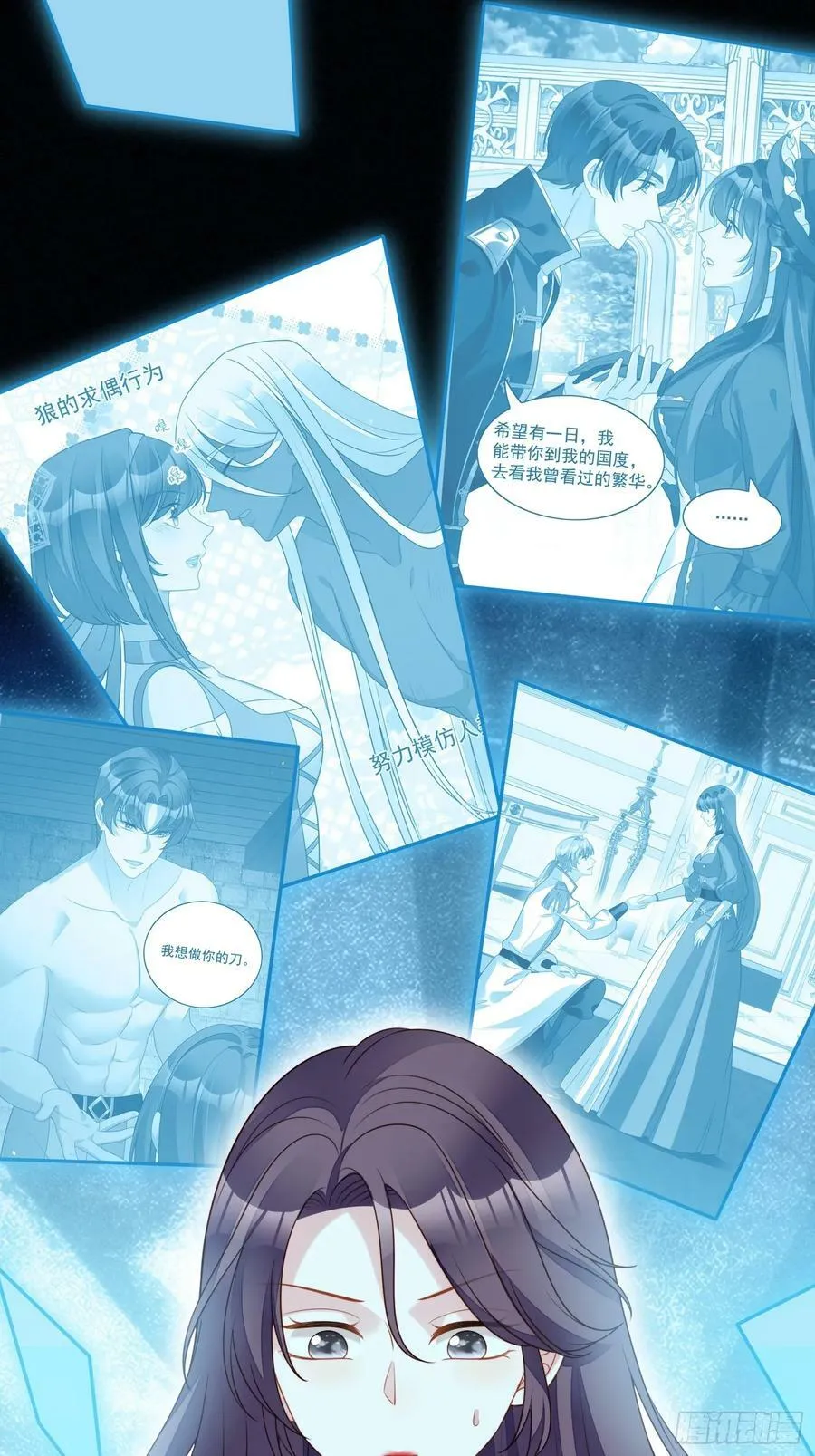 第147话 凯瑟琳的选择 第24页