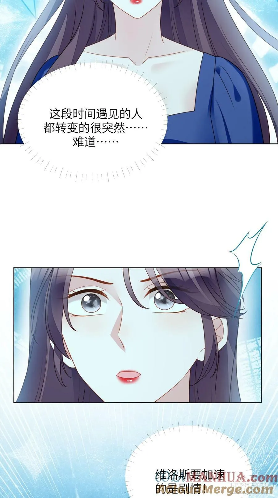 第147话 凯瑟琳的选择 第25页