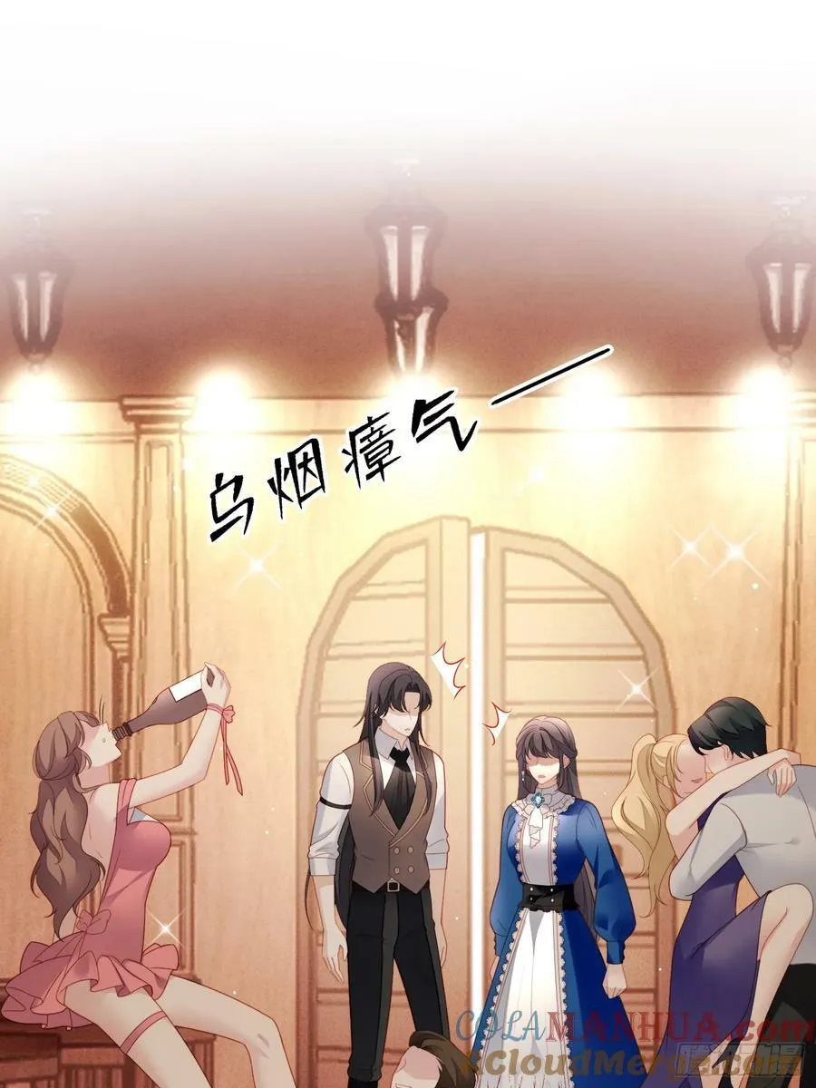 第154话 竟然被算计了 第3页