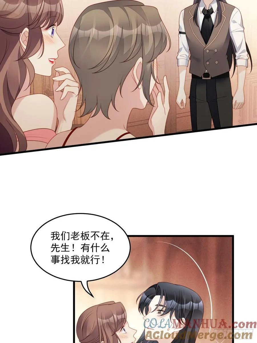 第154话 竟然被算计了 第5页