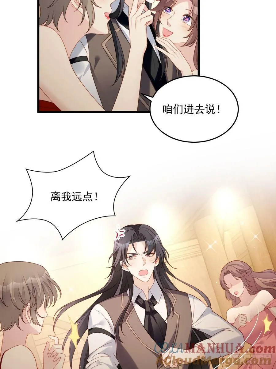 第154话 竟然被算计了 第7页