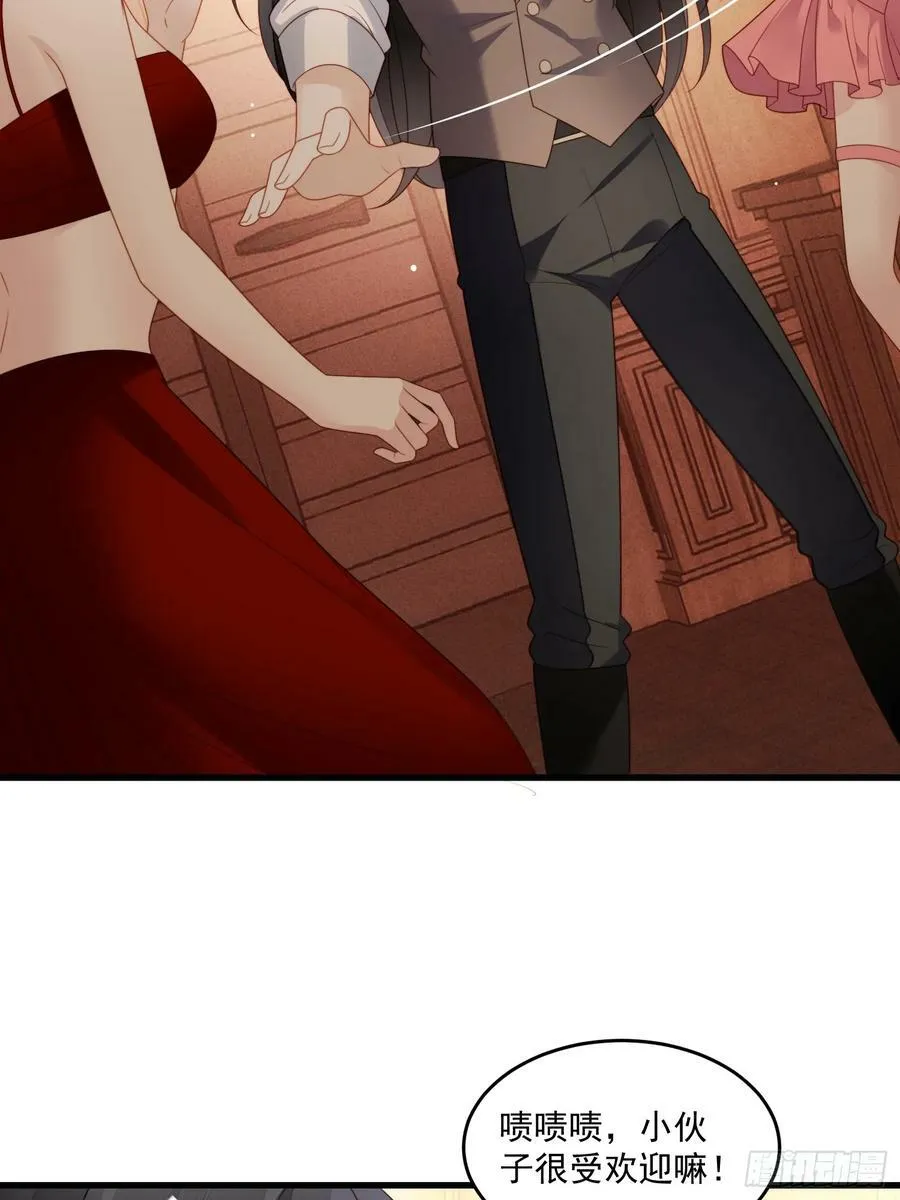 第154话 竟然被算计了 第8页