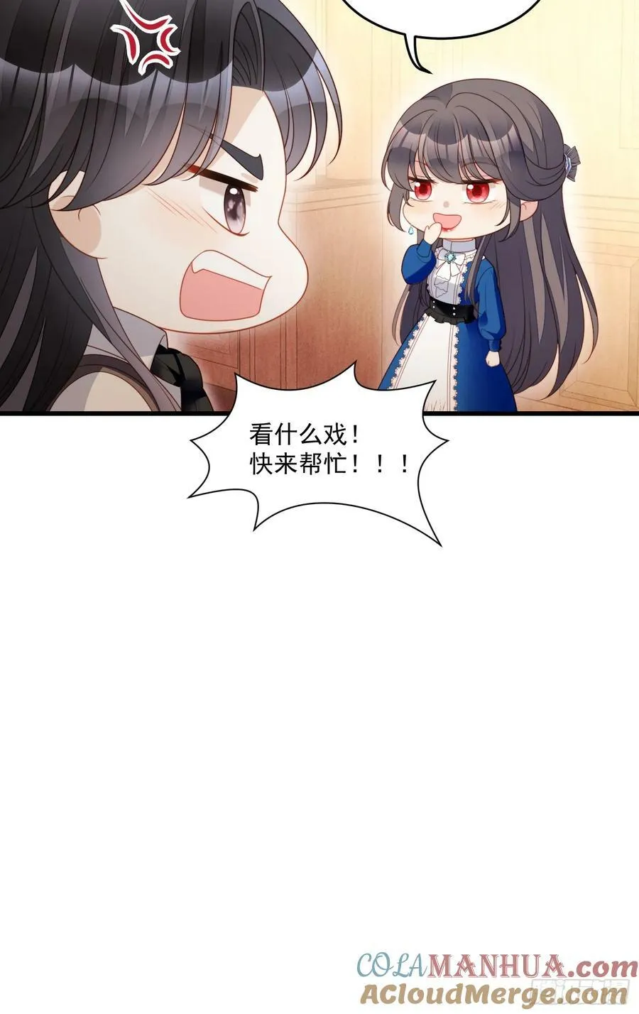 第154话 竟然被算计了 第9页