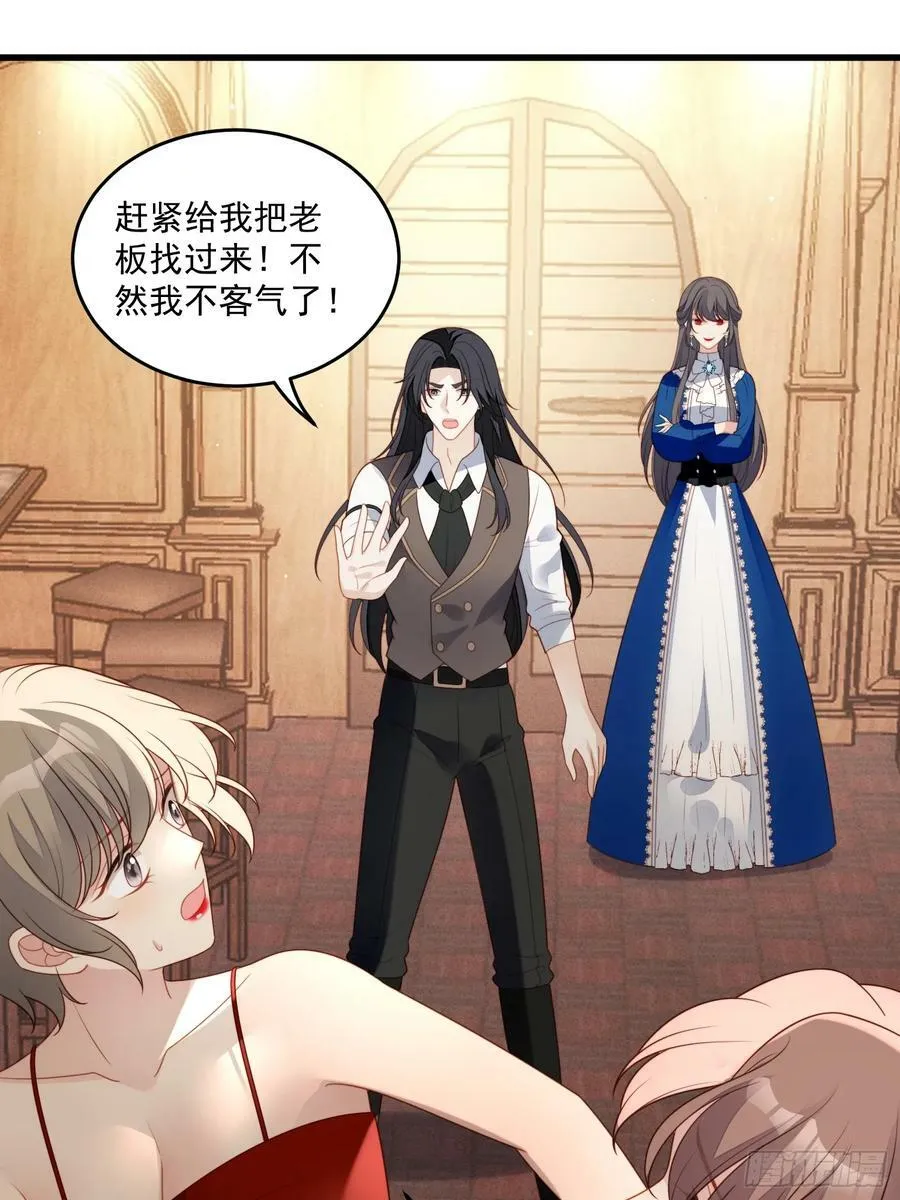 第154话 竟然被算计了 第10页