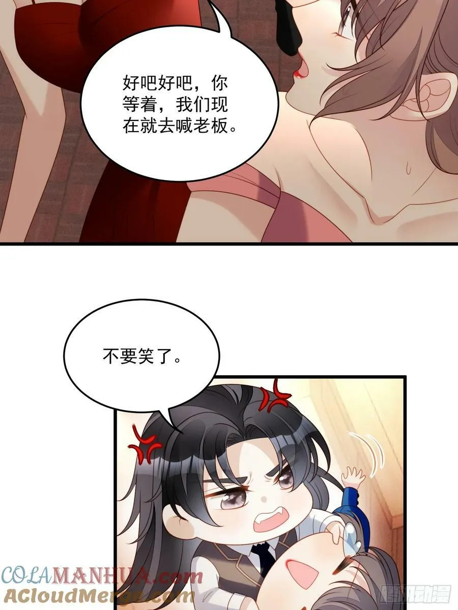 第154话 竟然被算计了 第11页