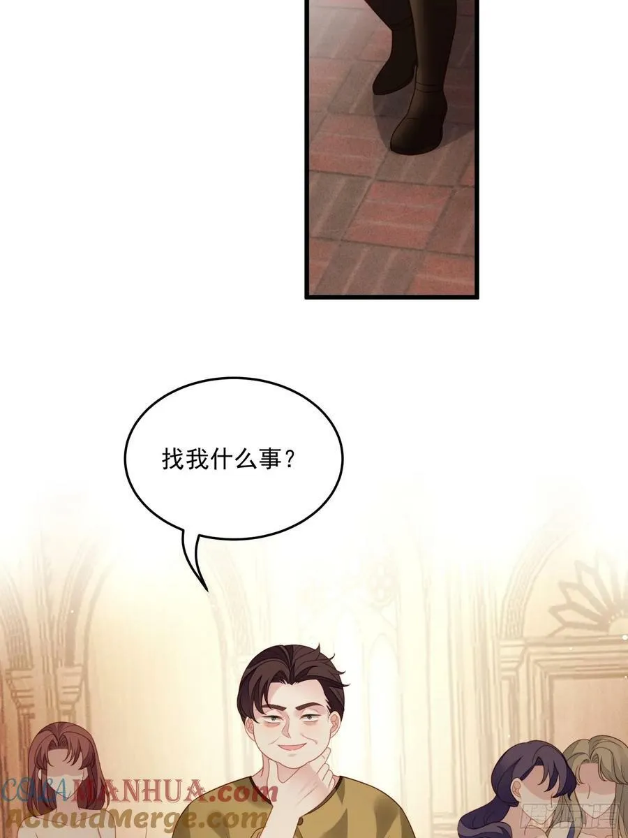 第154话 竟然被算计了 第13页
