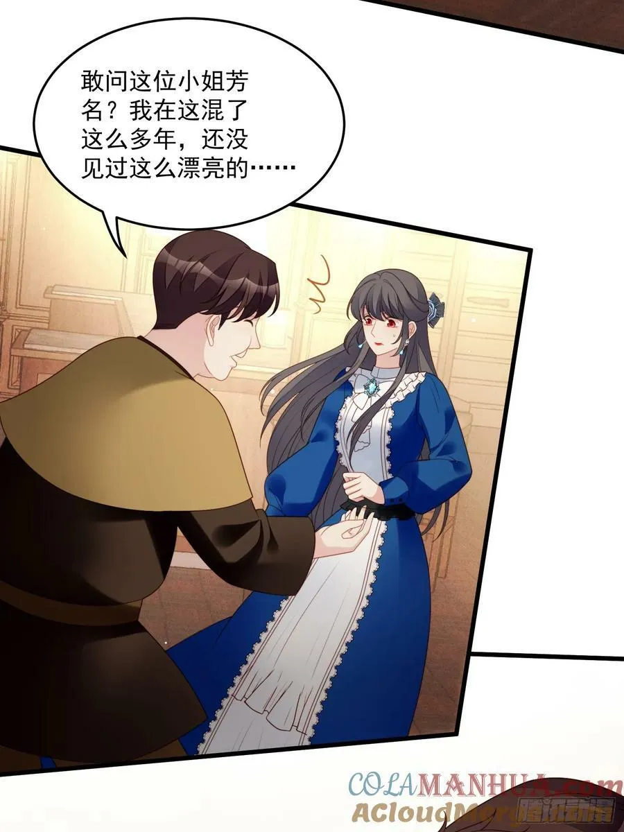 第154话 竟然被算计了 第15页