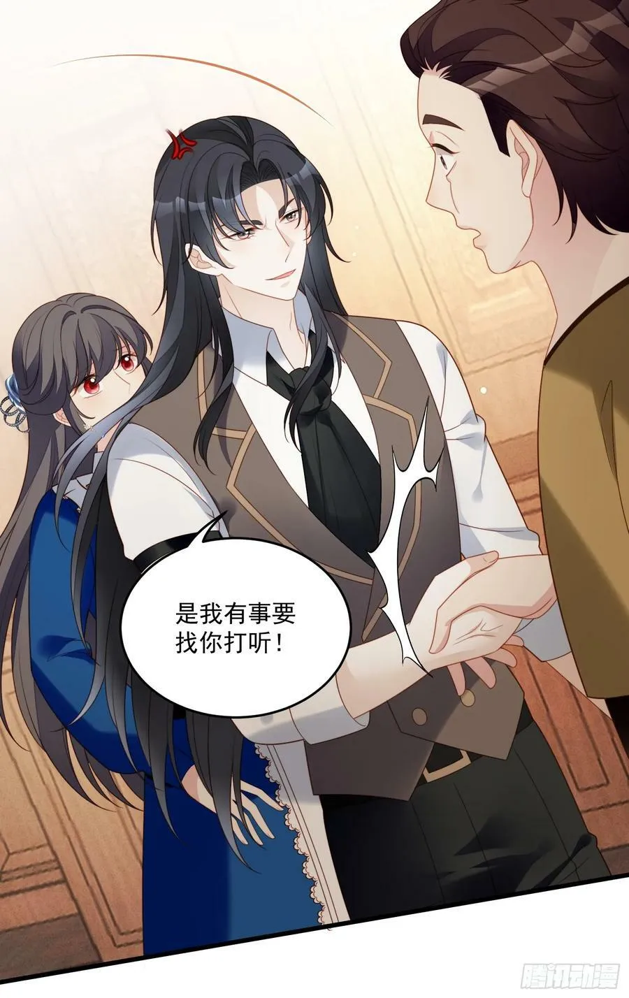 第154话 竟然被算计了 第16页