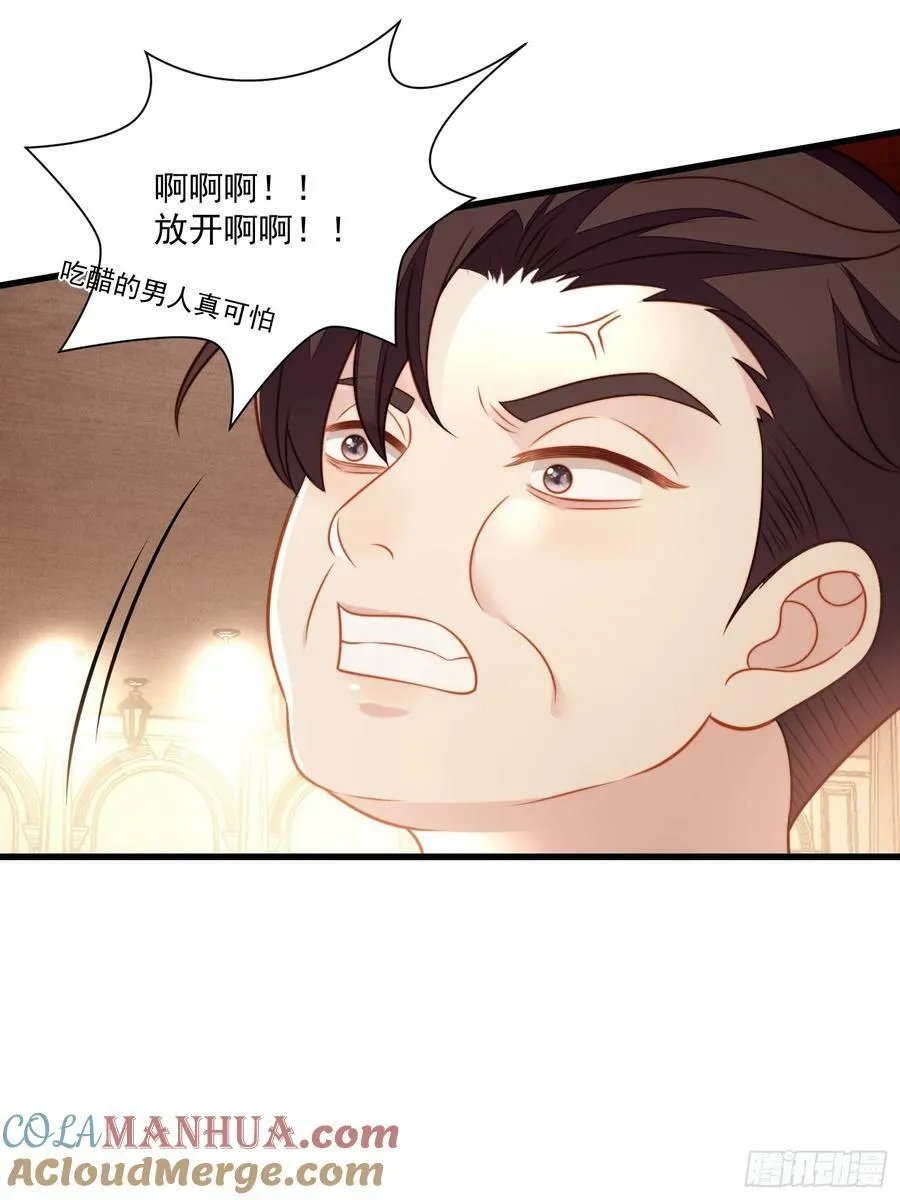 第154话 竟然被算计了 第17页