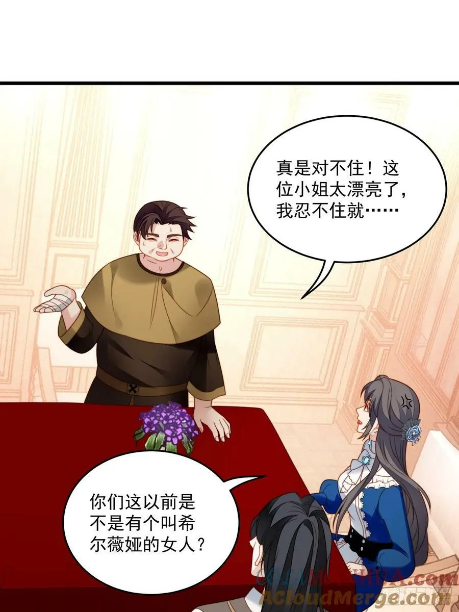第154话 竟然被算计了 第19页