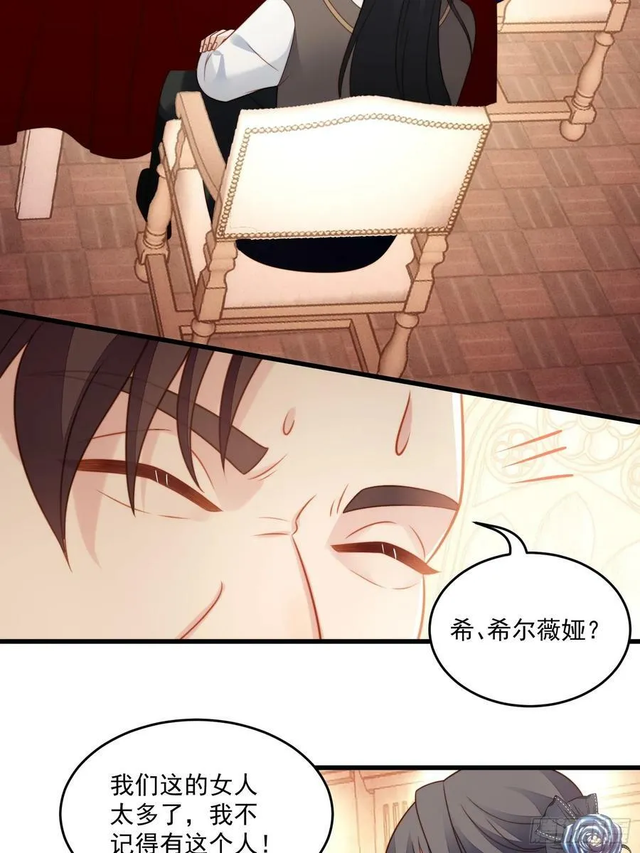 第154话 竟然被算计了 第20页