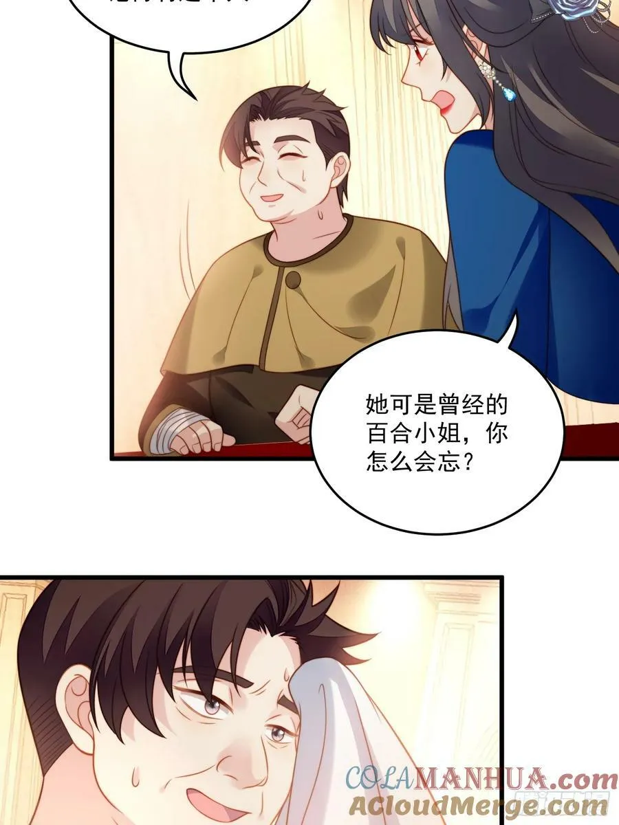 第154话 竟然被算计了 第21页