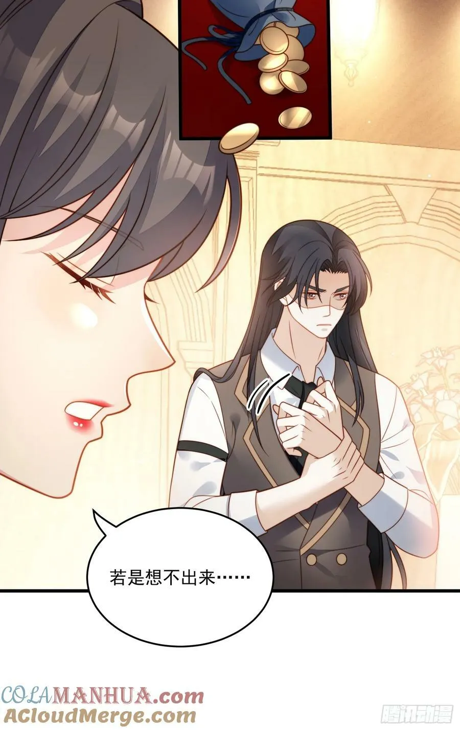 第154话 竟然被算计了 第23页