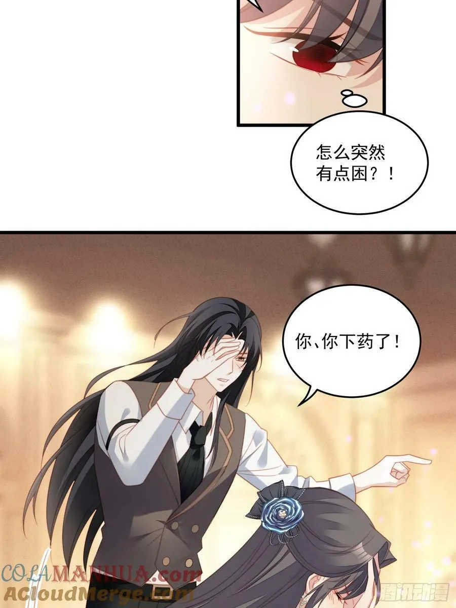 第154话 竟然被算计了 第25页