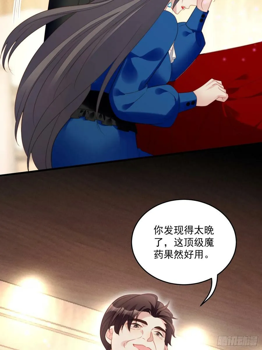 第154话 竟然被算计了 第26页