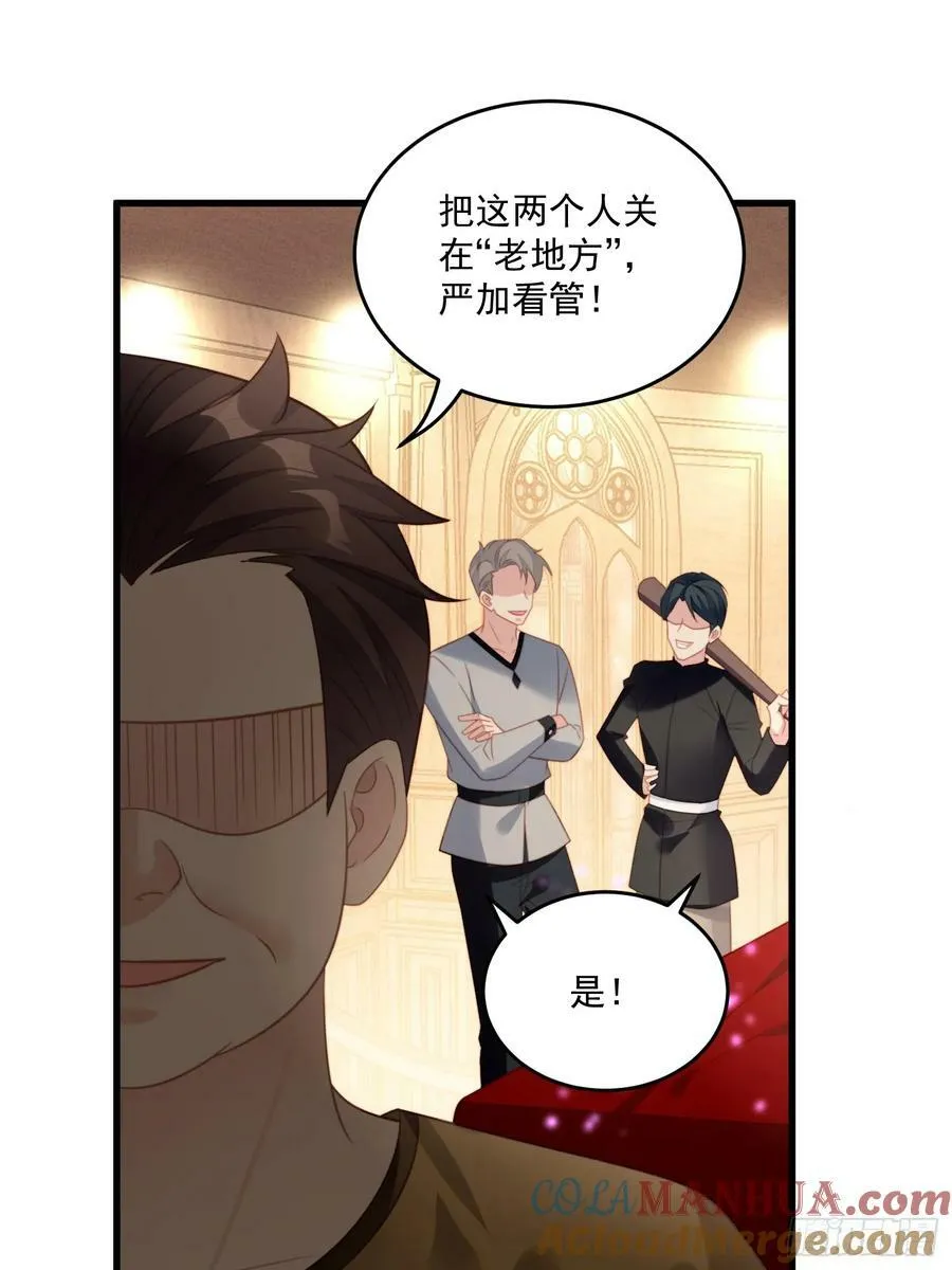 第154话 竟然被算计了 第29页