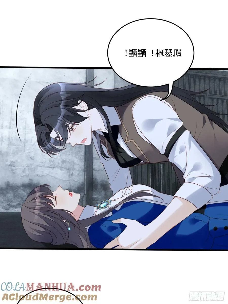 第154话 竟然被算计了 第33页