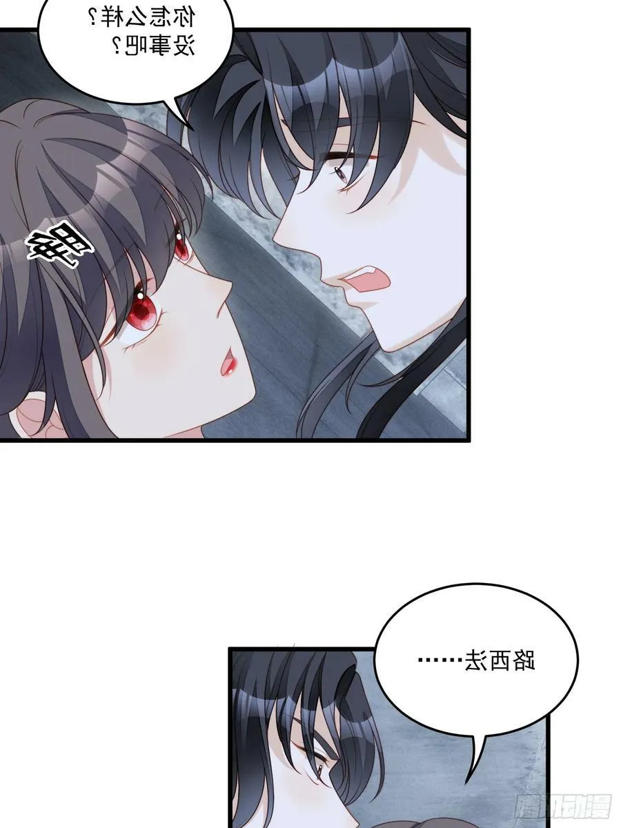 第154话 竟然被算计了 第34页