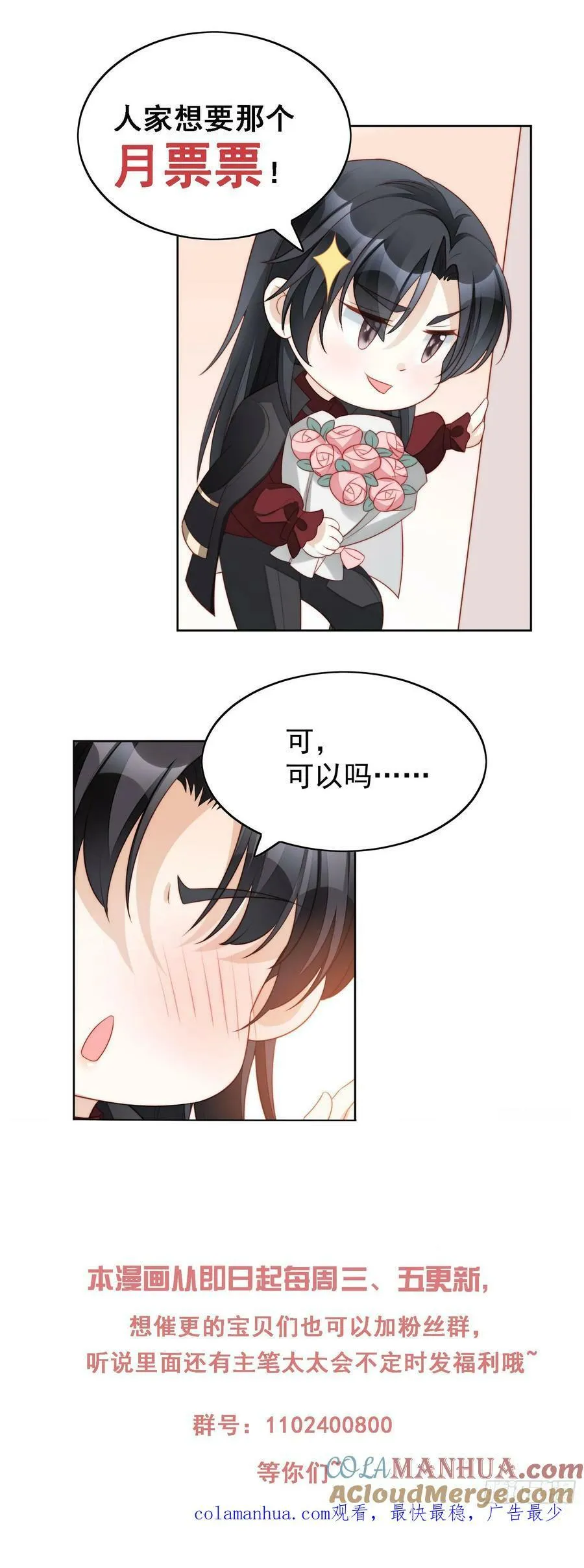 第154话 竟然被算计了 第37页