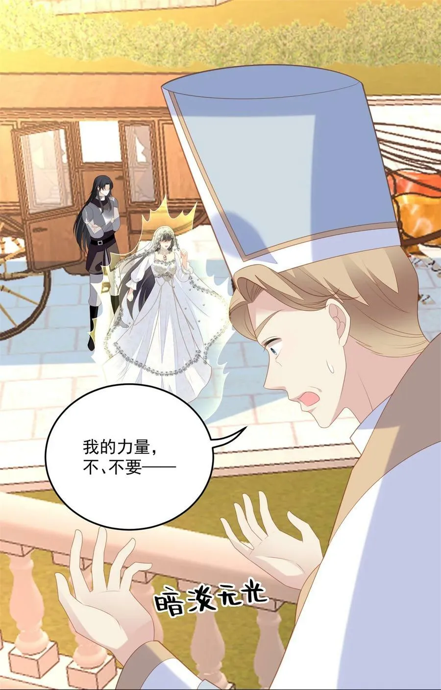 第174话 为了我的爱人 第2页
