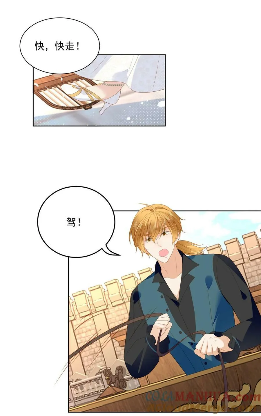 第174话 为了我的爱人 第5页