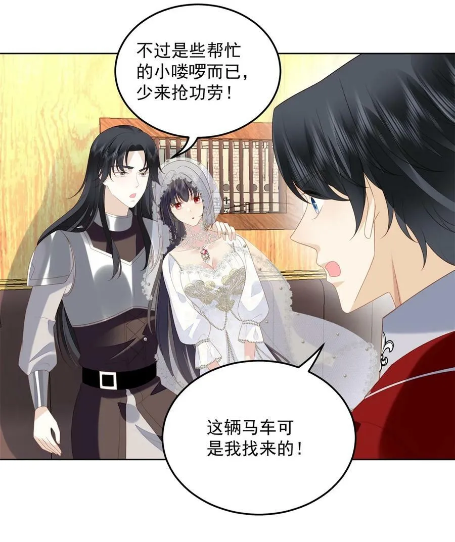 第174话 为了我的爱人 第8页