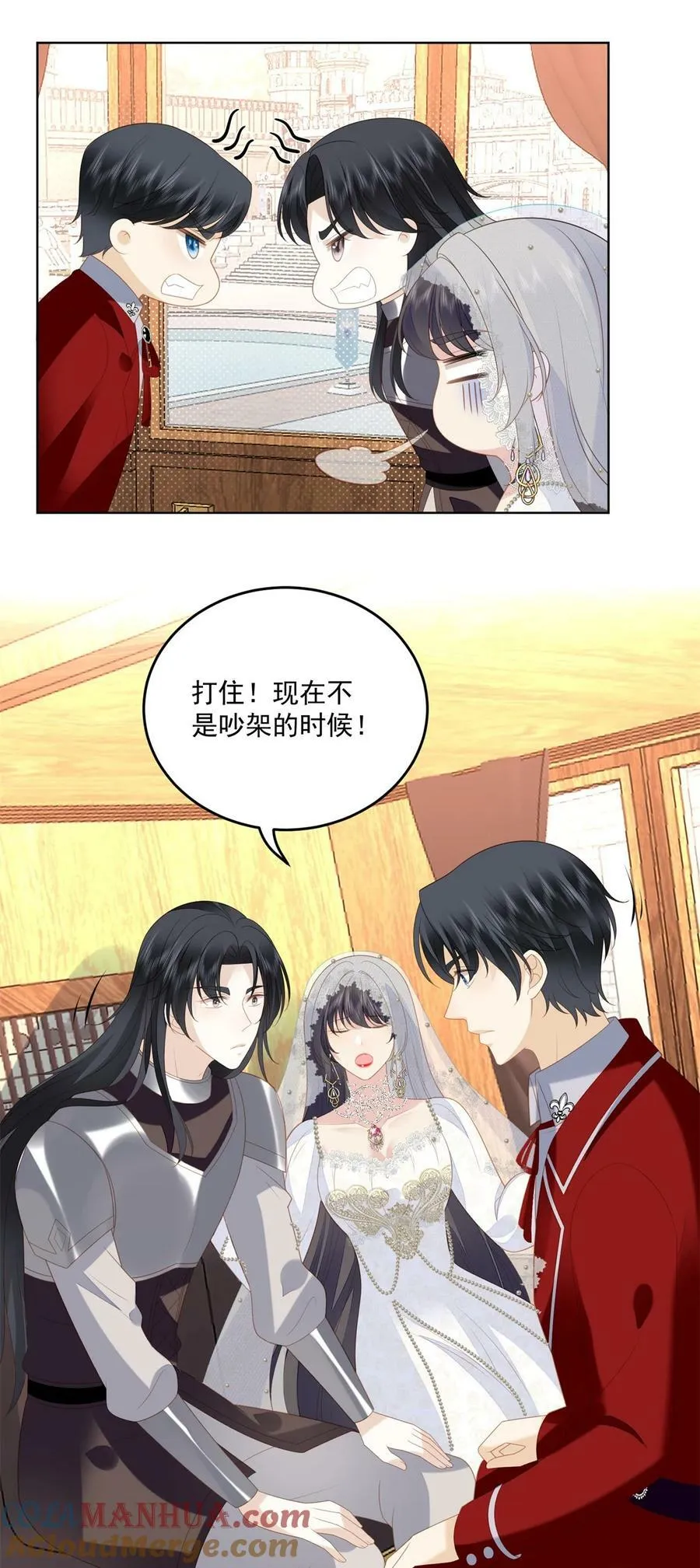 第174话 为了我的爱人 第9页