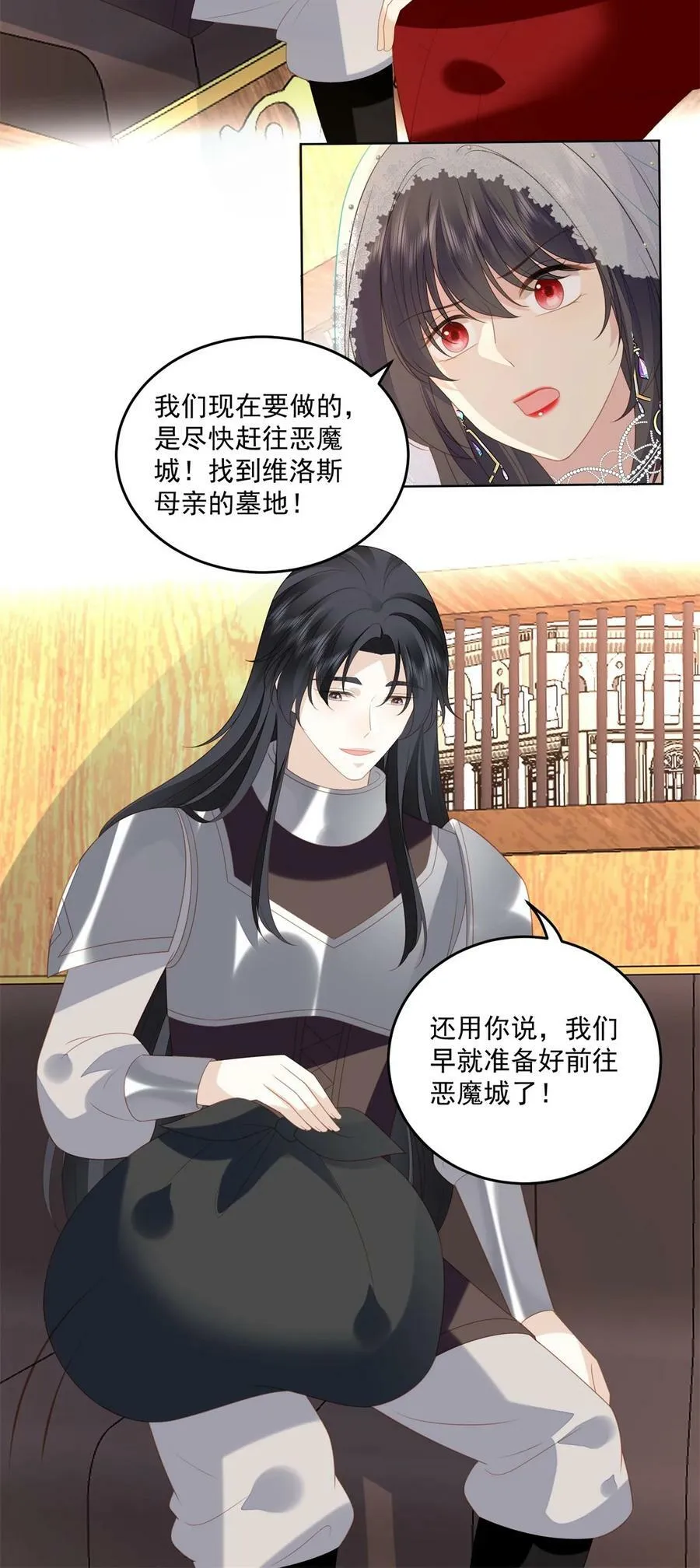 第174话 为了我的爱人 第10页