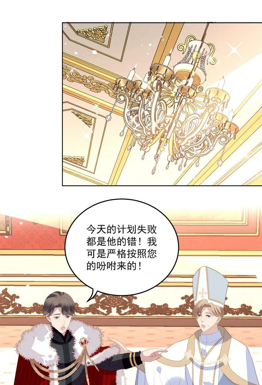 第174话 为了我的爱人 第12页