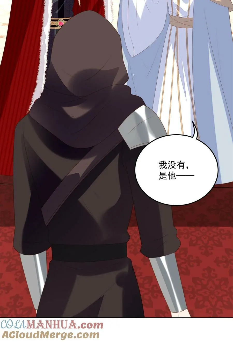 第174话 为了我的爱人 第13页