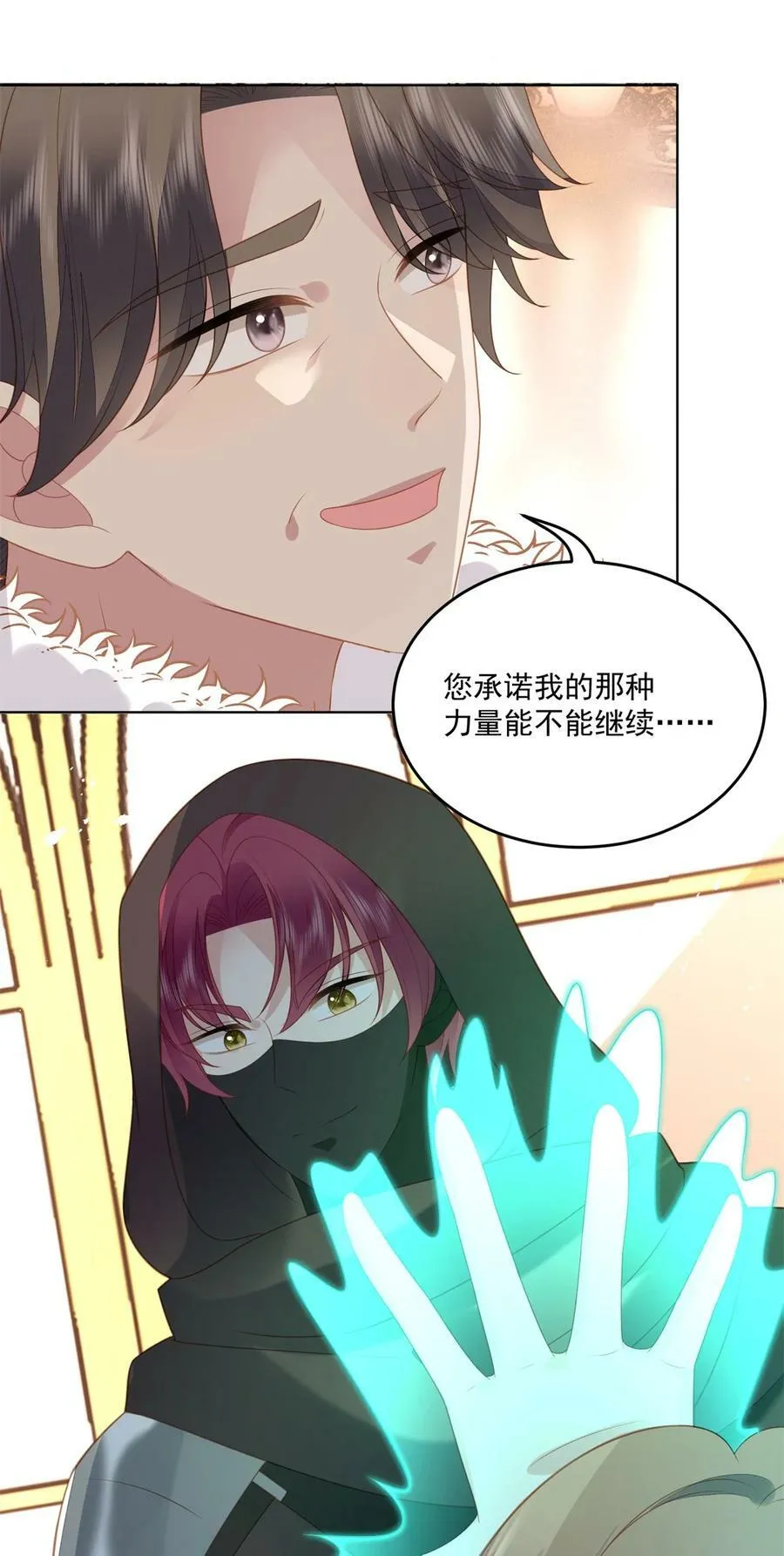 第174话 为了我的爱人 第14页