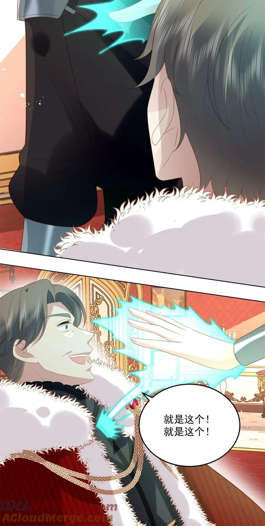 第174话 为了我的爱人 第15页