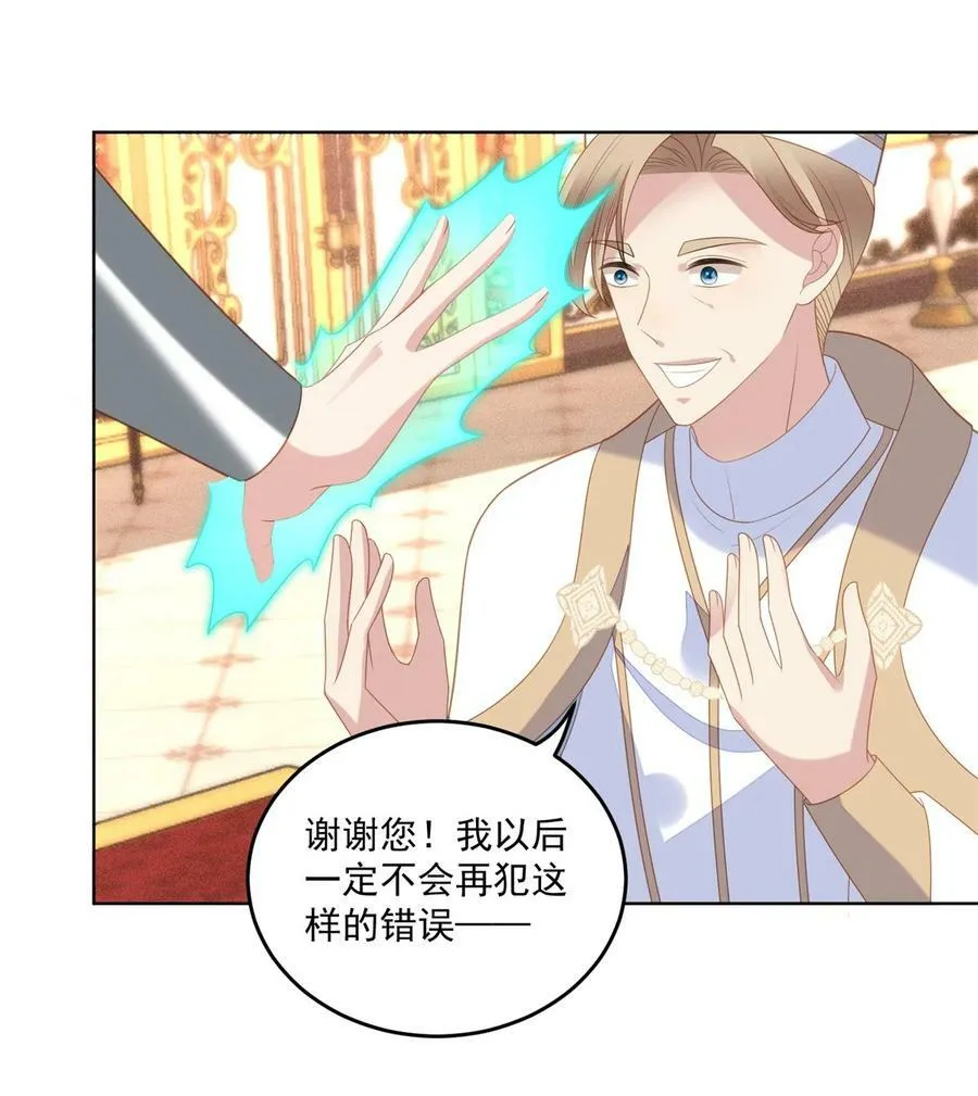 第174话 为了我的爱人 第16页