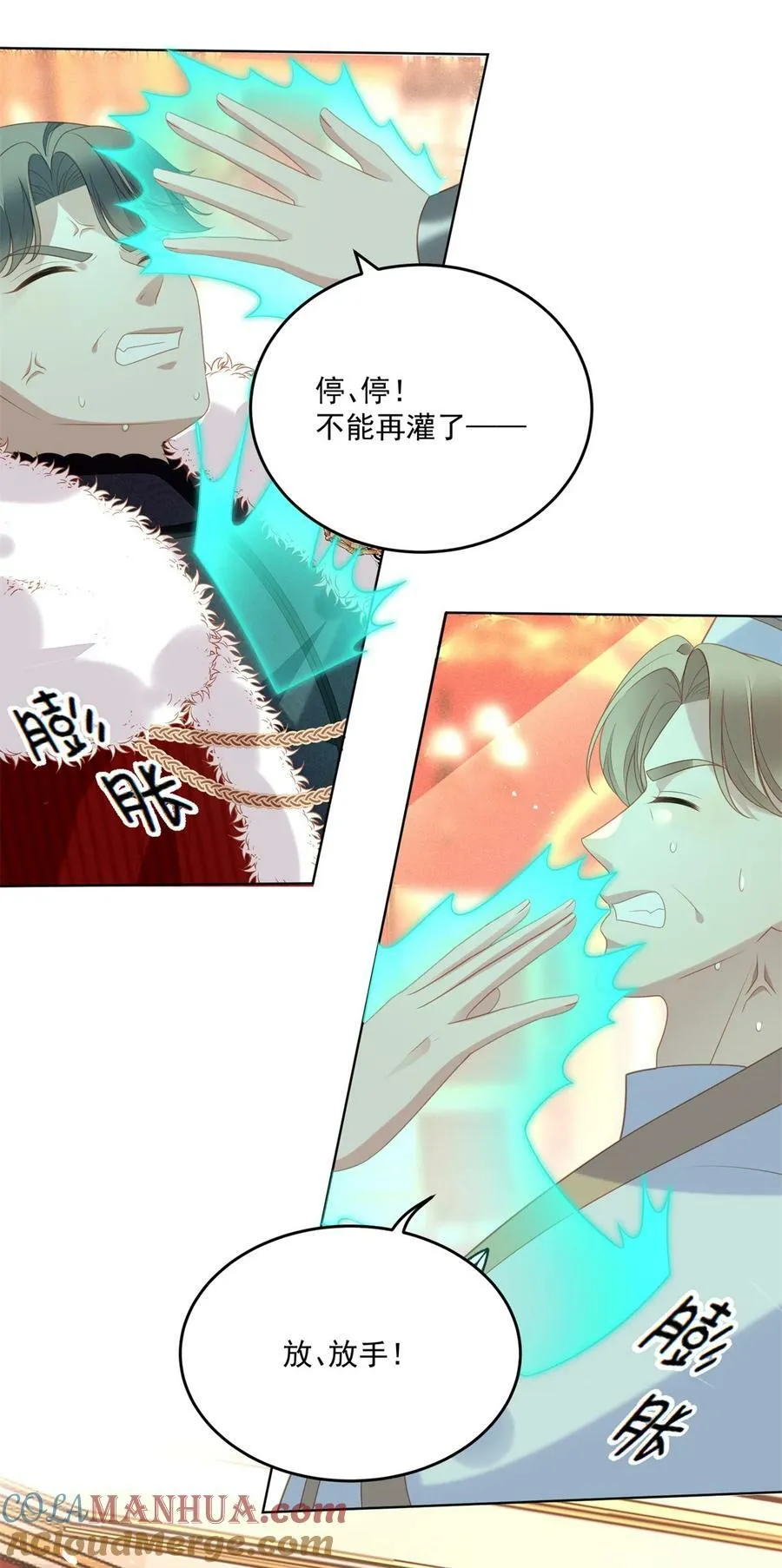 第174话 为了我的爱人 第17页