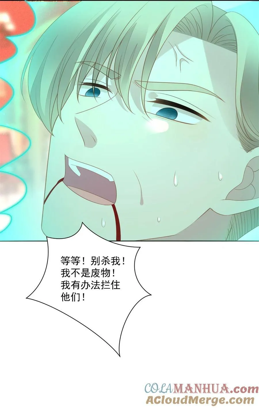 第174话 为了我的爱人 第19页