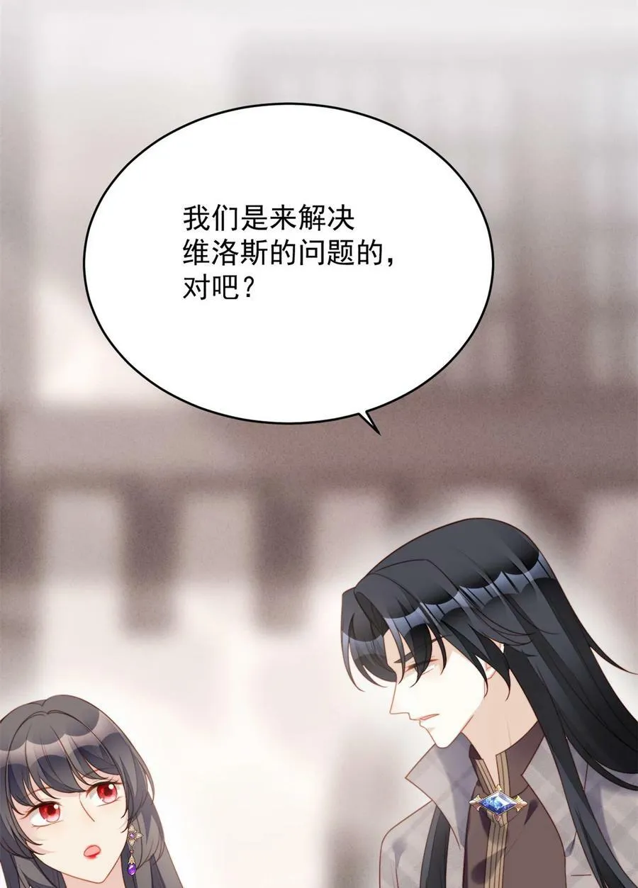 第174话 为了我的爱人 第24页