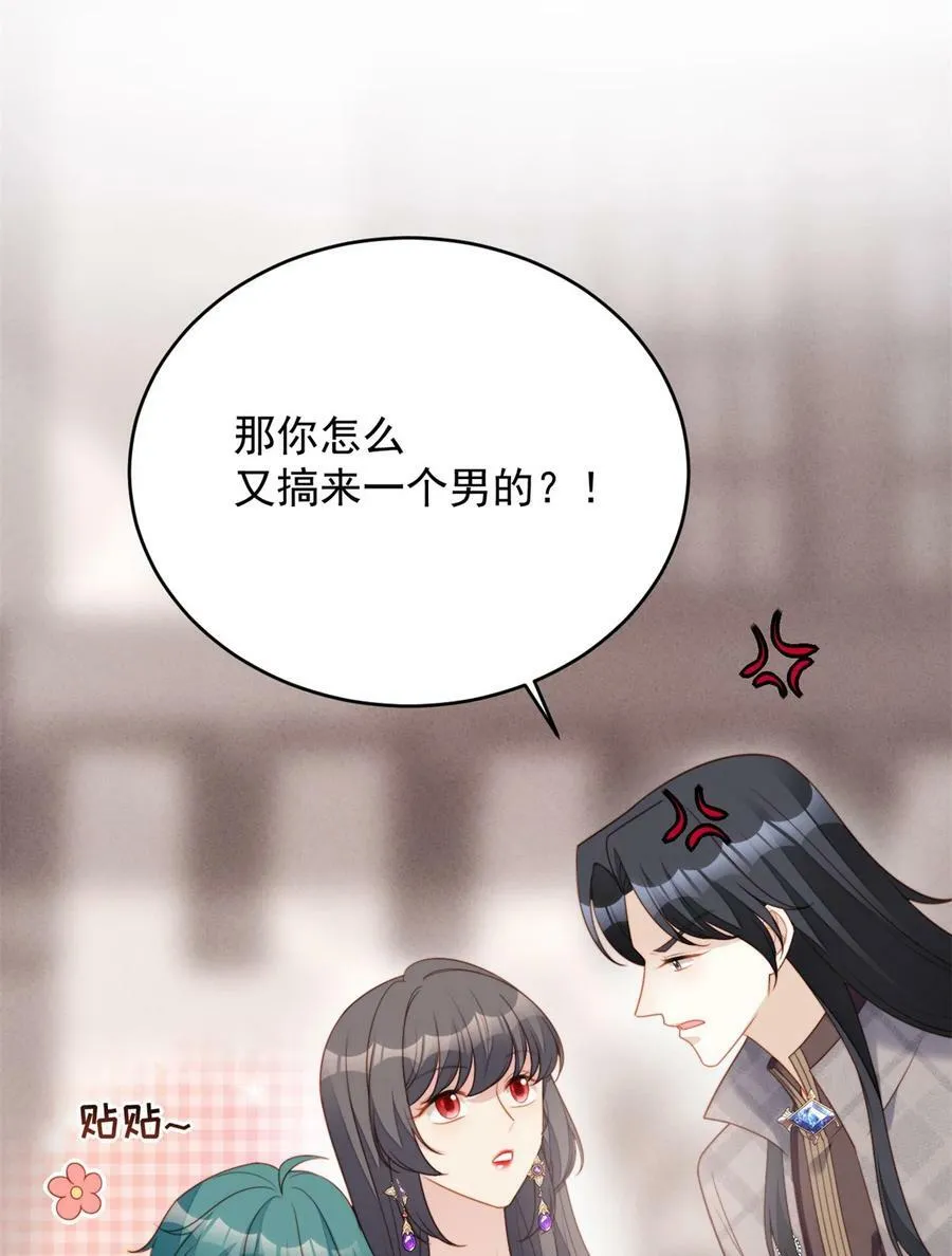 第174话 为了我的爱人 第26页