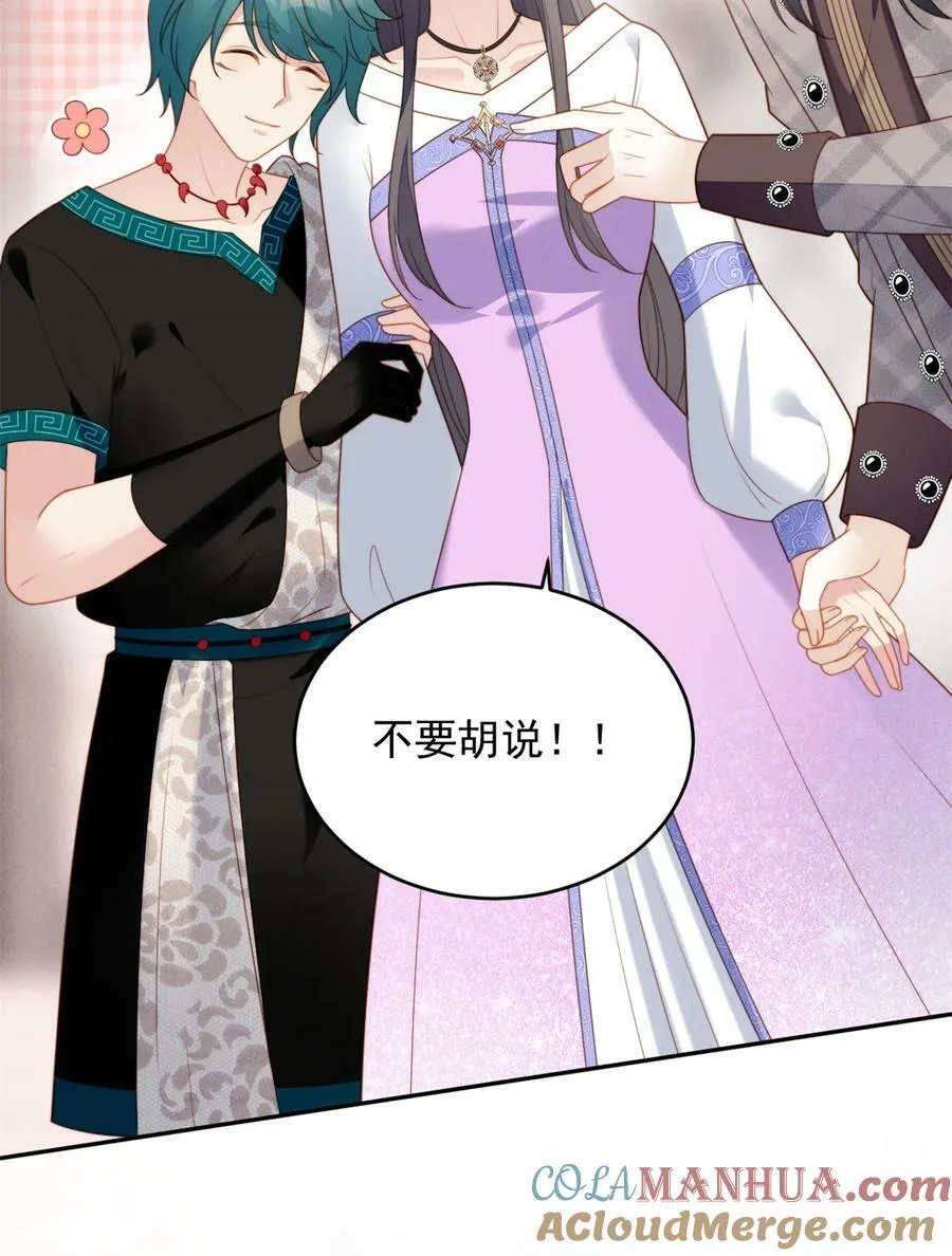 第174话 为了我的爱人 第27页