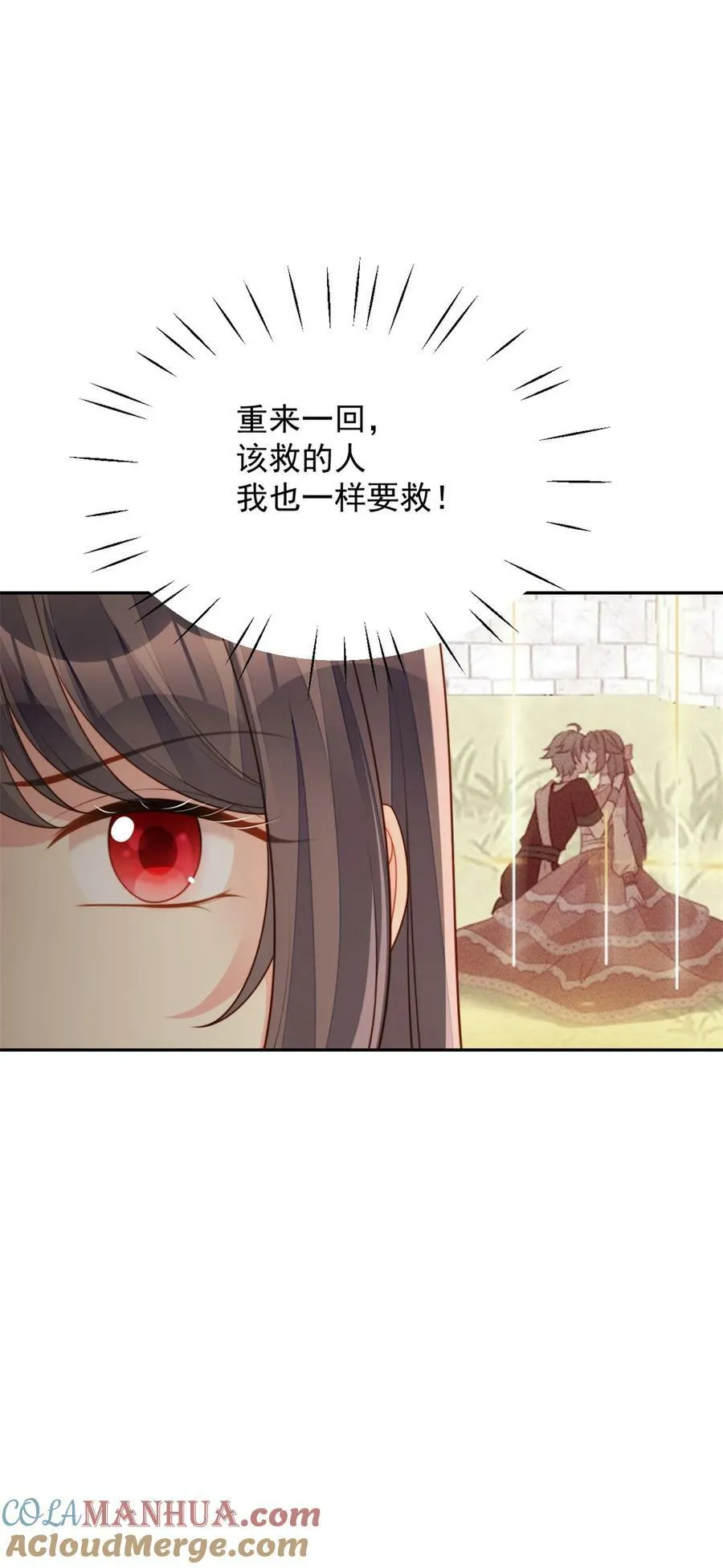 第174话 为了我的爱人 第29页