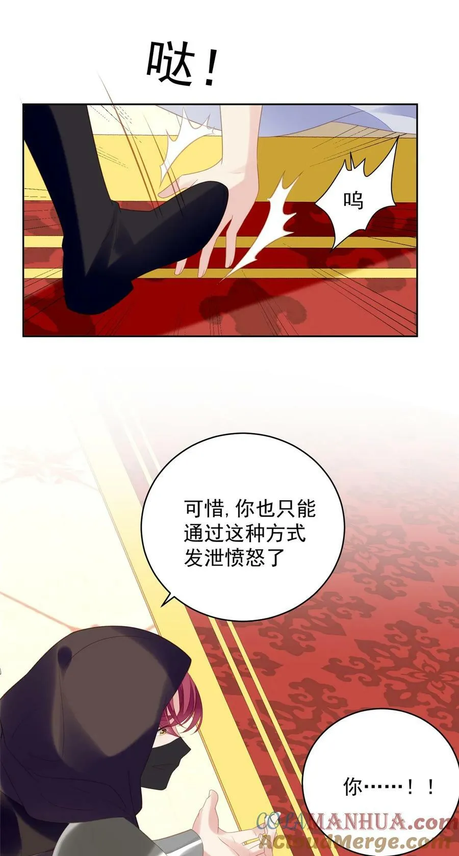 第172话 是你来救我了么 第3页