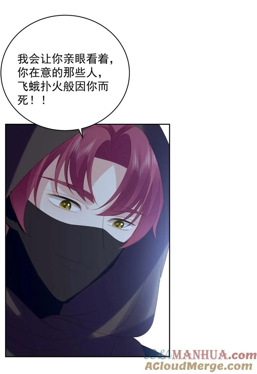 第172话 是你来救我了么 第5页