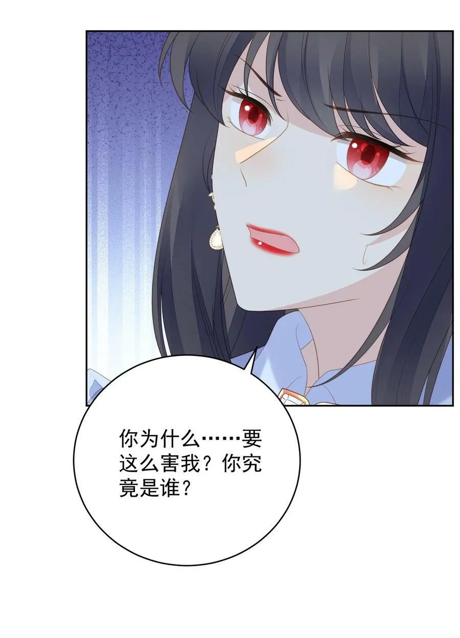 第172话 是你来救我了么 第6页