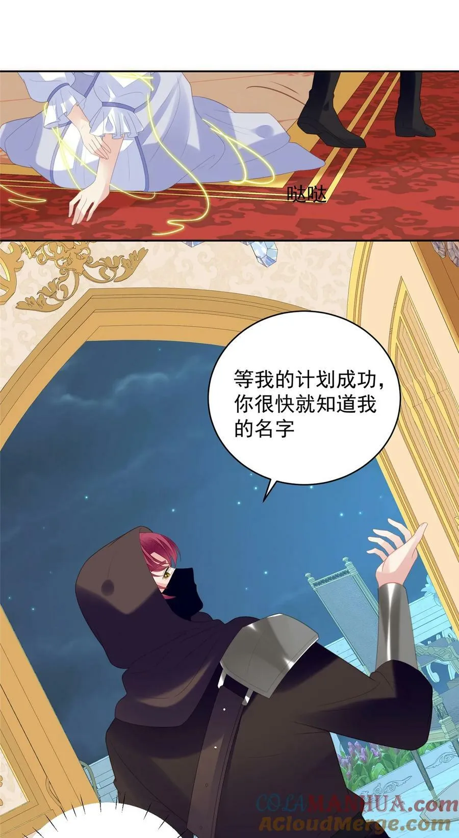 第172话 是你来救我了么 第7页